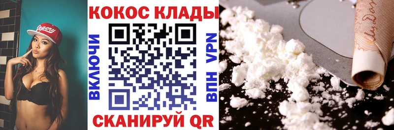 КОКАИН VHQ Андреаполь