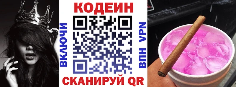 где купить наркоту  Андреаполь  кракен как зайти  Кодеин Purple Drank 