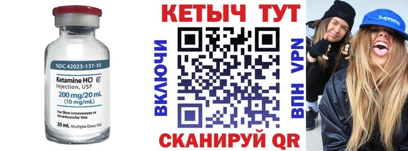 КЕТАМИН ketamine Андреаполь