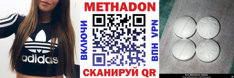 Метадон кристалл  Андреаполь 