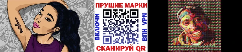 Марки 25I-NBOMe 1,8мг  Андреаполь 